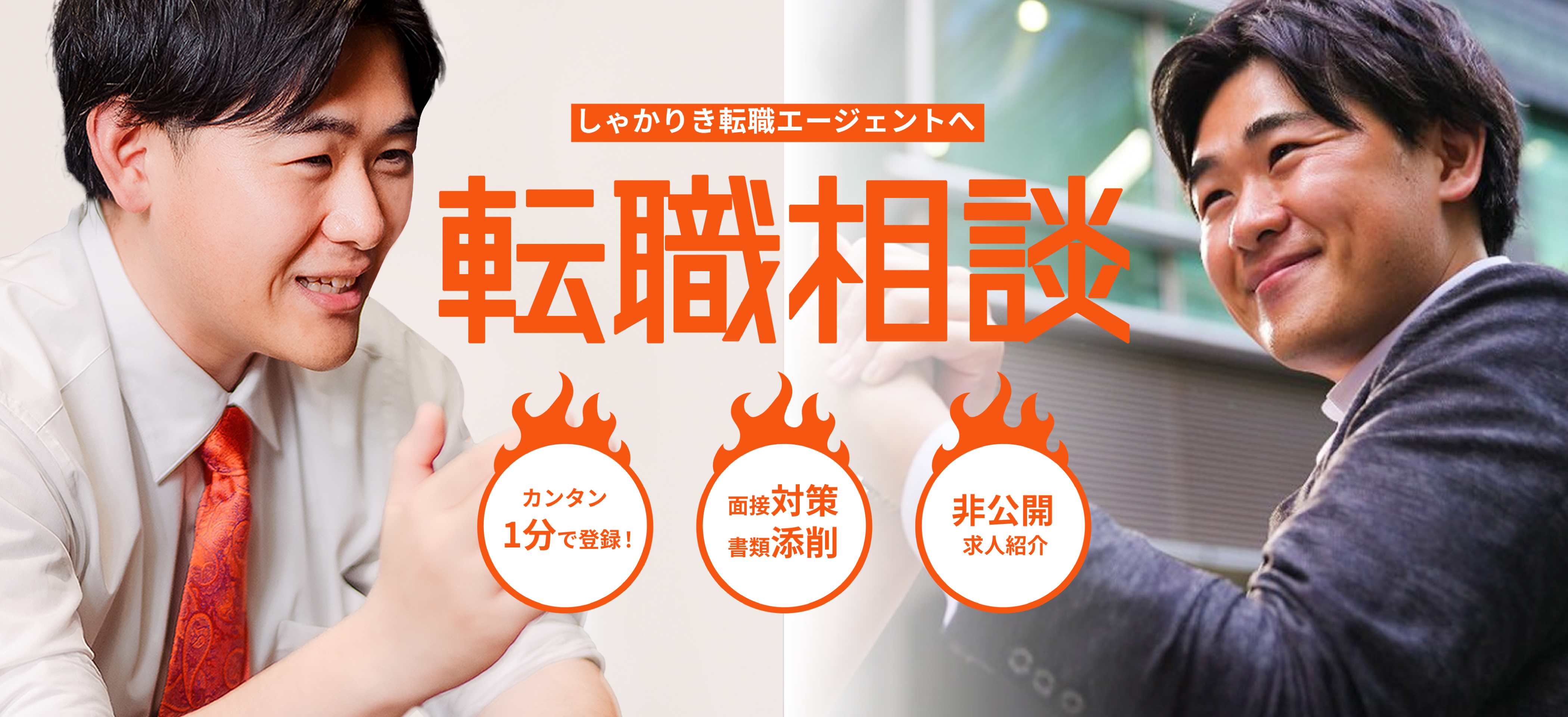 天職相談