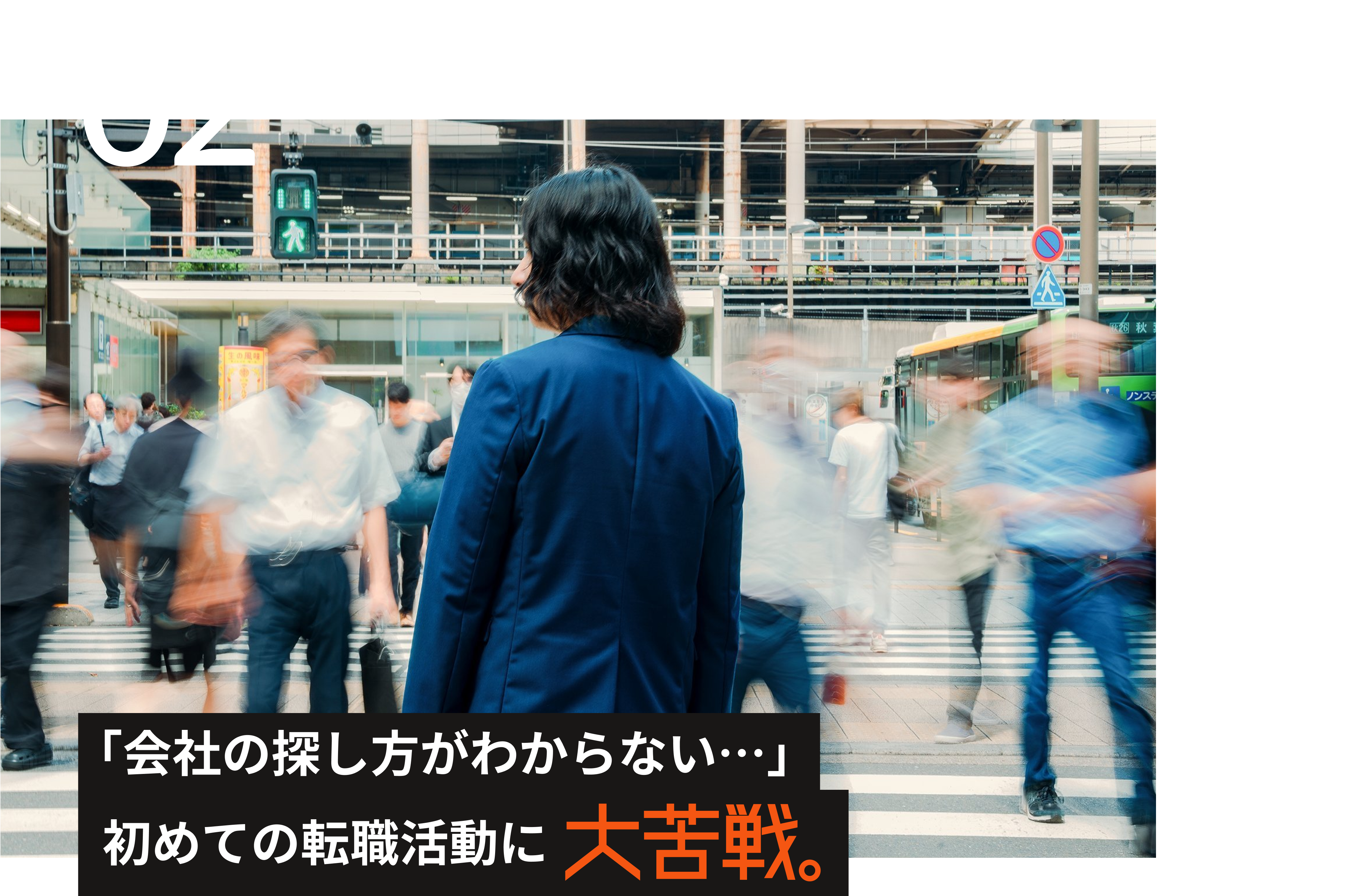「会社の探し方がわからない...」はじめての転職活動に大苦戦
