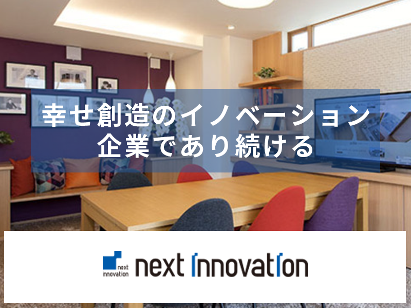注文住宅営業【宅地建物取引士の資格を活かす】勤務地：茂原市／年収450万円〜