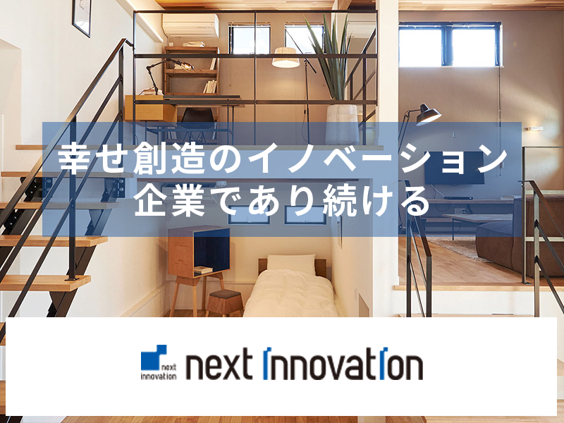 分譲住宅営業【宅地建物取引士の資格を活かす】勤務地：千葉市／年収450万円〜