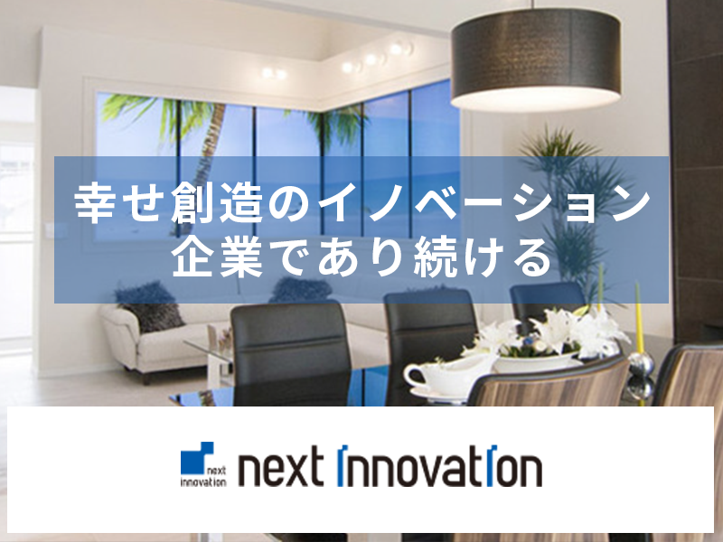 不動産売買仲介営業【宅地建物取引士の資格を活かす】勤務地：習志野市／20代〜40代活躍中！