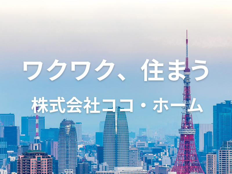 営業マネージャー【上場を目指す成長企業】年収800万円〜／ハイブリッドワーク×スーパーフレックスタイム導入