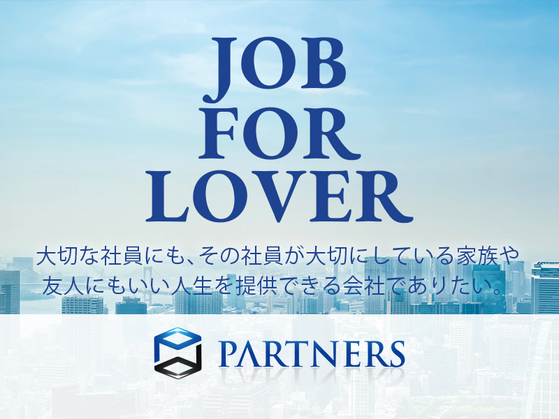 契約管理事務【宅建士の資格を活かせるお仕事】年収400万円〜／港区