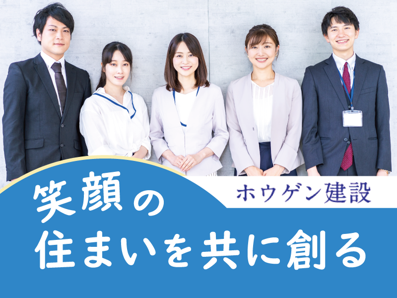 仕入れ営業【土地の仕入れから建物の建築まで幅広く担当！／自社ビル建築及び移転につき事業拡大】残業なし／勤務地：高円寺