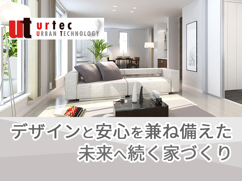 営業（自社戸建物件の販売企画から提案まで）◆住宅好きな方大歓迎／未経験者歓迎／ノルマ無／月給35万〜