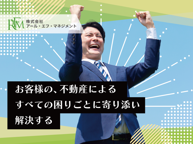 【未経験歓迎／池袋駅から徒歩5分】宅建士を活かした宅建事務／完全週休二日制/日曜休み/残業無/働き方に全振り