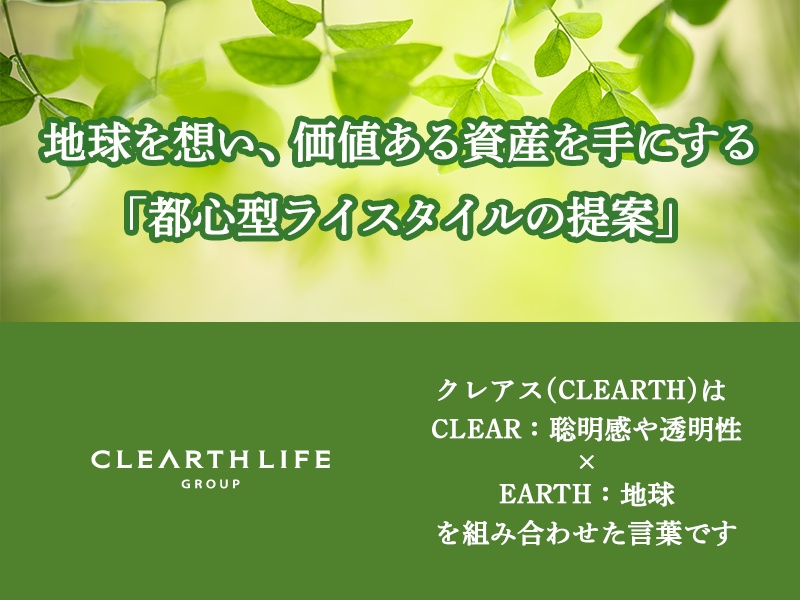 【自社マンション用地仕入】平均残業20h/インセンティブあり/最短半年で昇給