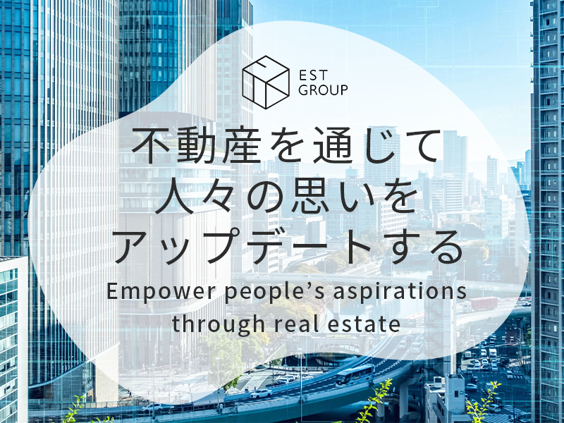 不動産売買営業【お客様に寄り添いニーズに応えながらご提案】完全反響営業／成果がしっかりと評価される環境