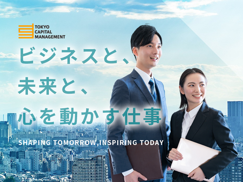 〜土日祝休／残業月15ｈ程／不動産管理のプロを目指せる／日本管財株式会社の100％子会社／東証プライム上場グループで安定性◎〜