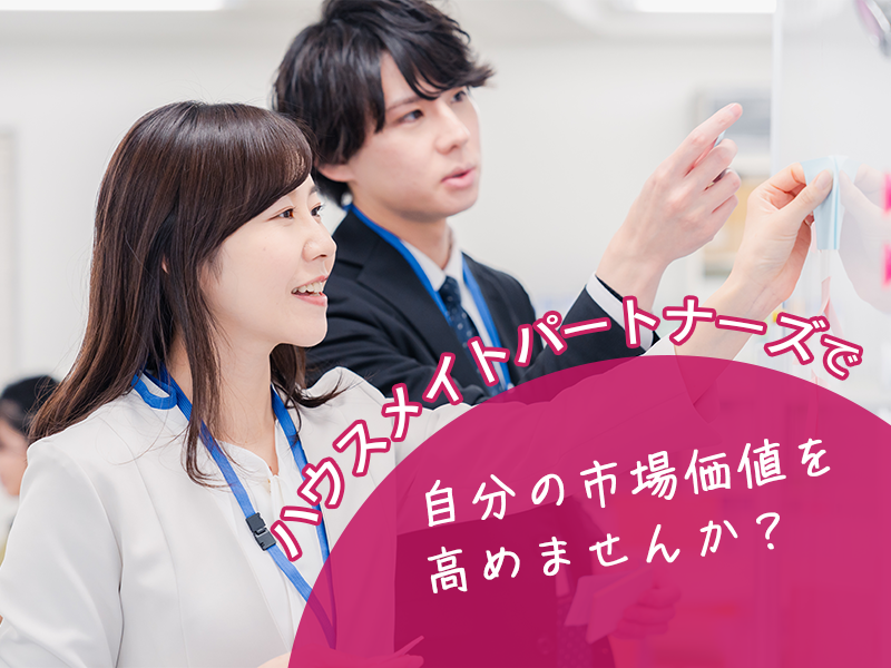 【20代30代メンバー活躍中！地図に残るお仕事：用地仕入れ職】宅建士の資格を活かせる環境！街や暮らしている人々の気持ちに寄り添う仕事/愛知県勤務