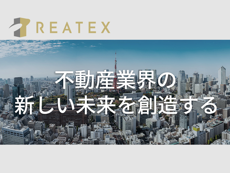 営業事務【スタートアップ企業で事業の成長を支えるバックオフィス】/宅建資格を活かせる/年間休日120日以上/営業からのキャリアチェンジも大歓迎