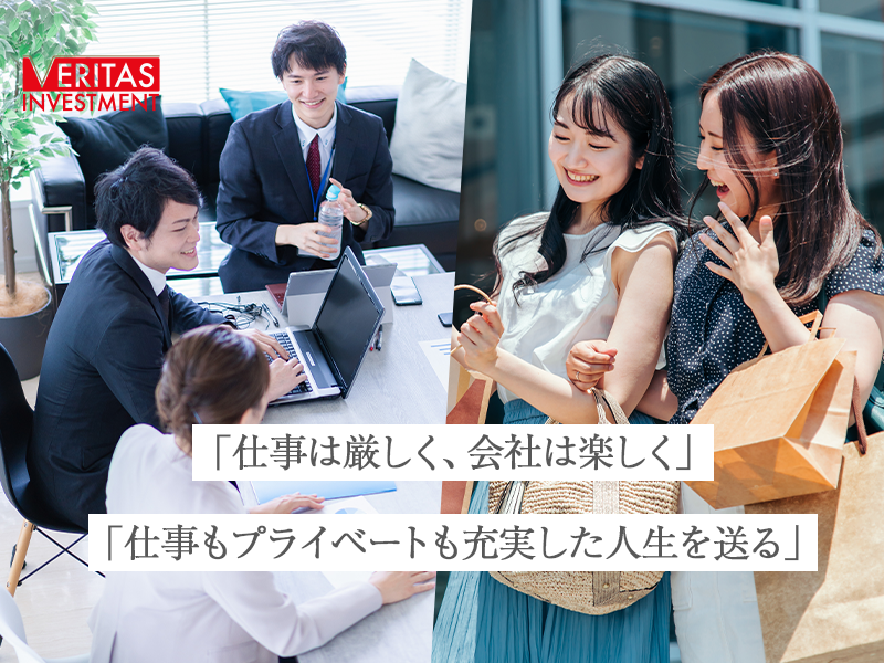 【渋谷／土日祝休】用地仕入営業／残業平均10時間／ノルマ無し／業界トップクラスのインセンティブ／年間休日130日越