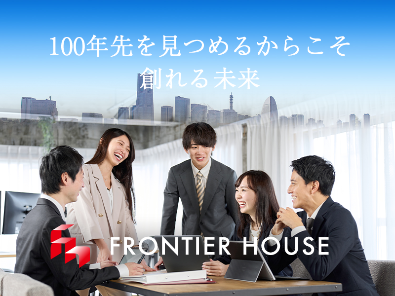 みなとみらい勤務◆用地仕入を大募集◆安定した上場企業で転勤無し！個人の裁量は大きいが周りもしっかりとサポートできる風通しのいい環境／年休120日以上・残業少なめで働きやすい◎