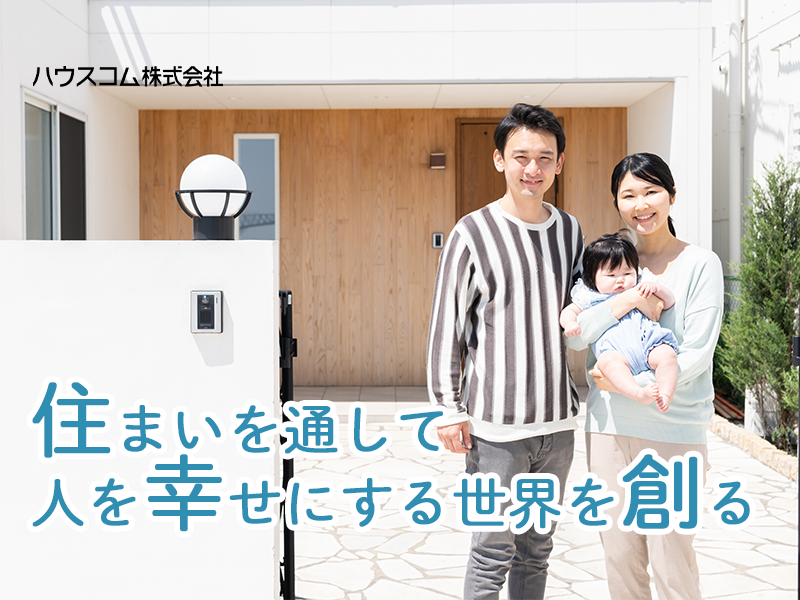 ＜栃木県＞未経験からはじめるハウジングアドバイザー【賃貸仲介営業】