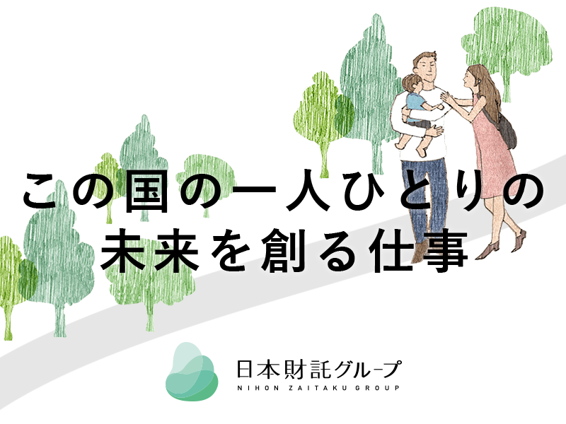 一棟建物管理【大規模なマンション全体の管理業をお任せします】オーナー様の課題解決に携われるキャリアアップ求人/年間休日128日/残業少な目/土日祝休み