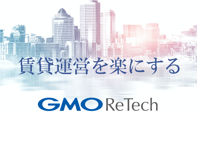 SaaSセールス「GMO賃貸DX」【東日本エリア統括部長候補】土日祝休み／年収750万円〜