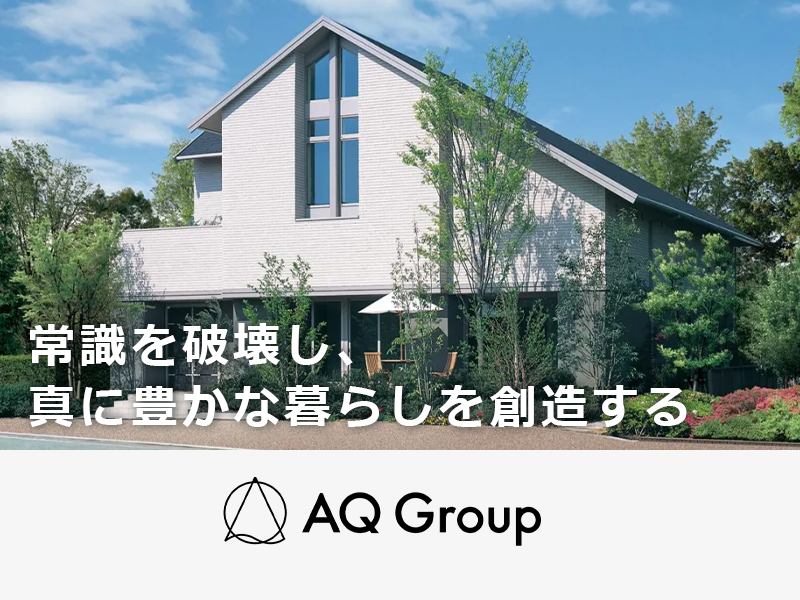 【松戸市】有名人を起用したCMで高い知名度・ブランド力◎【アキュラホームでの住宅営業】押し売り禁止の企画型の提案営業スタイルで年収1000万円も可能!