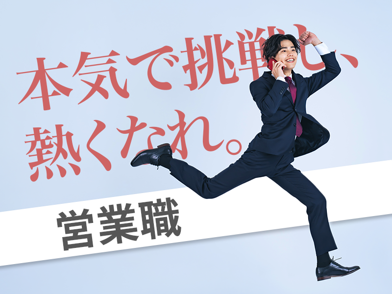 あなたの誠実さが、世界のお客様の『安心』を築く。オープンハウスの海外不動産販売で、揺るぎない信頼と着実なキャリアも築ける！