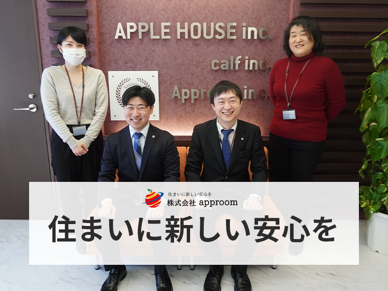 【新設部署での不動産管理職を募集！】30年以上の安定基盤を持つ企業で未経験から不動産管理業に挑戦できる環境/年間休日126日
