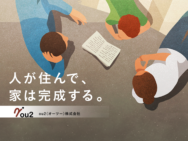 【相手に求められる新築住宅営業】有名ブランド「クレバリーホーム」の信頼と実績がある住宅販売/産育休・時短◎復帰100％/沖縄勤務