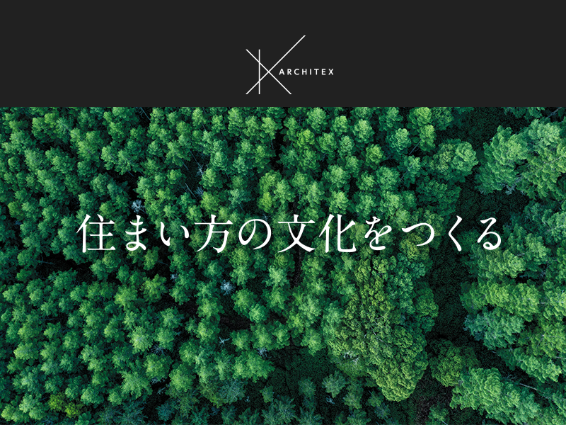 【マーケティング要素のある営業事務】 ?住まい方の文化をつくる” をMissionに掲げ、東海地方を中心とした地域密着型デベロッパー/愛知県