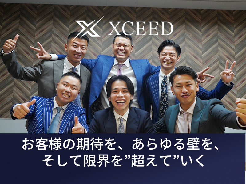 【渋谷】不動産営業◆未経験歓迎◆平均残業月10時間◆圧倒的インセンティブ◆急成長中不動産ベンチャー