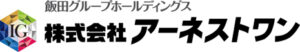 株式会社アーネストワン
