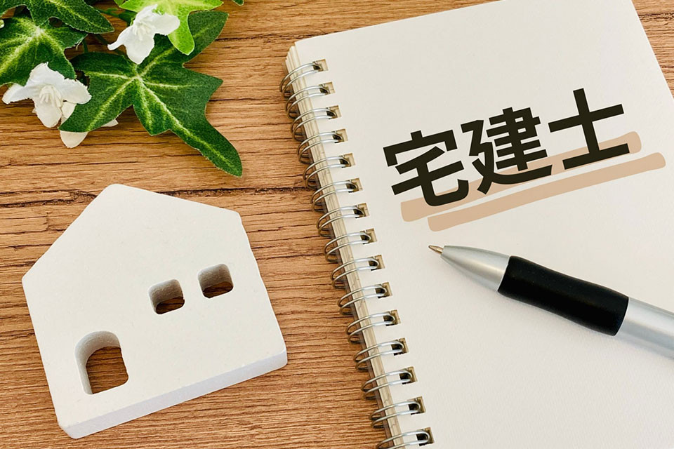 不動産業界の鍵を握る「宅地建物取引業法(宅建業法)」：その基本と押さえるべきポイント　